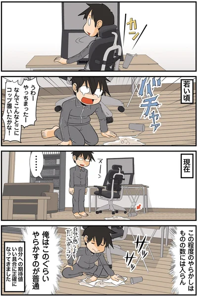 俺はこのぐらいやらかすのが普通