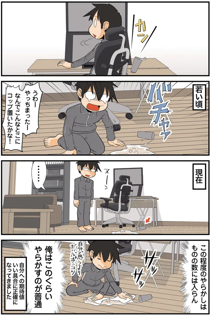 俺はこのぐらいやらかすのが普通