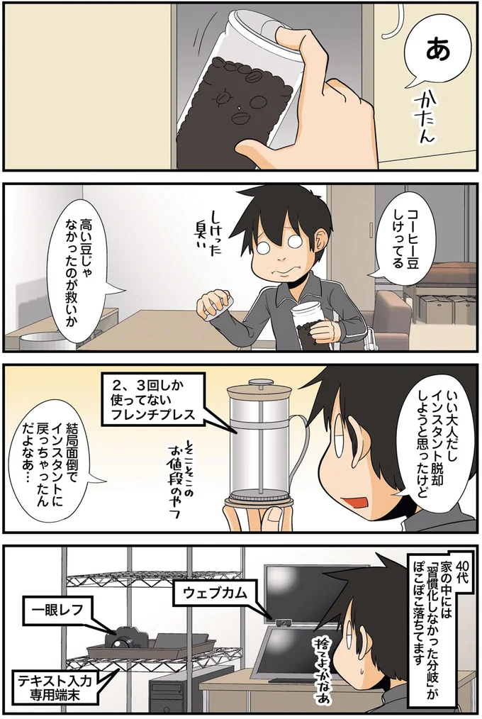 いい大人だし