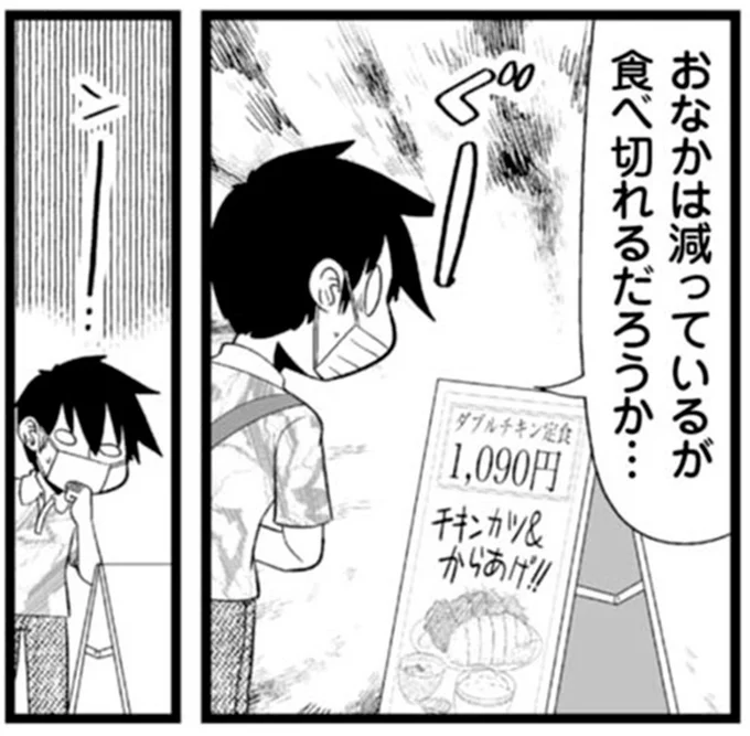食べ切れるだろうか…?