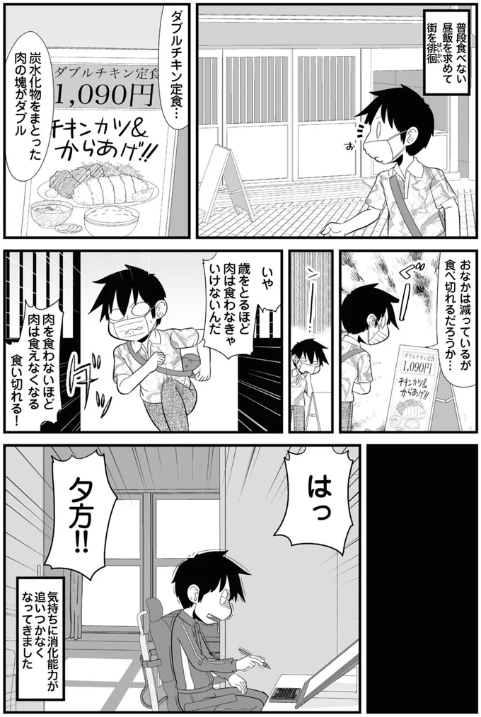 お腹は減っているが