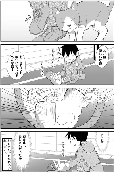 ねこは優しいなあ