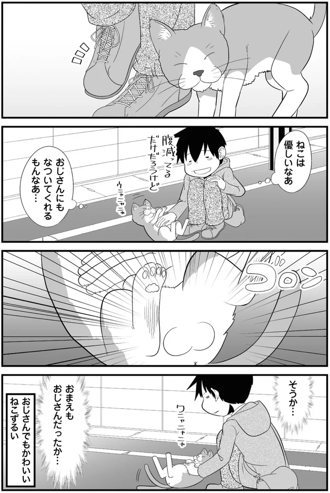 ねこは優しいなあ