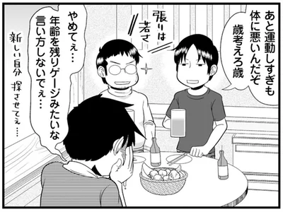 歳考えろ歳