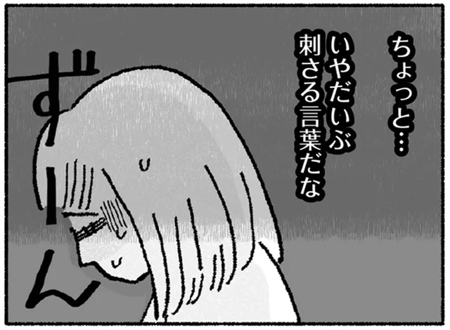 家族に隠れて利用した風水鑑定。娘にまで後ろめたさを感じてしまい／占いにすがる私は間違っていますか？（10）