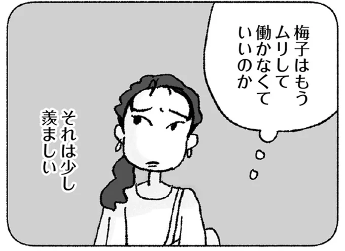 それは少し羨ましい