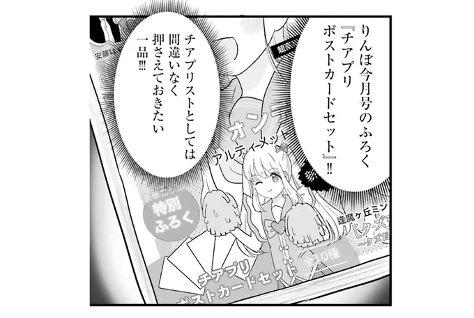 少女漫画を手に取り…
