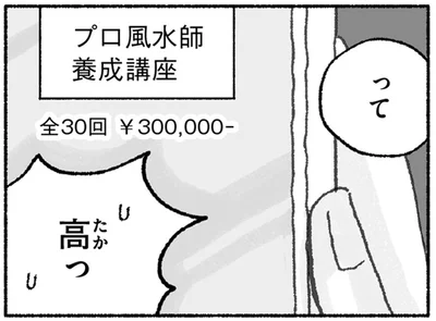 高っ