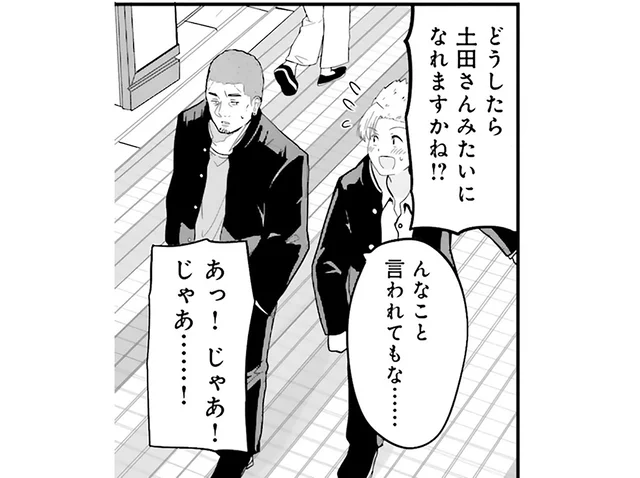 ケンカが超強い強面高校生。彼に憧れを抱いた男子がプライベートなことを聞くと