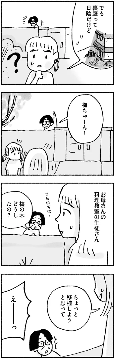 ちょっと移植しようと思って