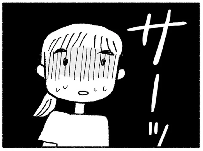 サーッ