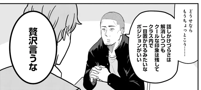 贅沢言うな