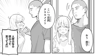 人呼ぶなら呼ぶって言ってよ！