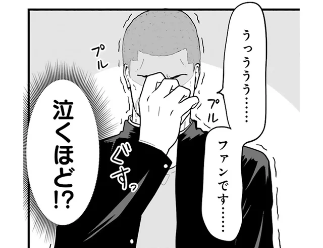 女教師がまさかの元ヤン!? 強面男子が泣くほど憧れていたという彼女の正体は