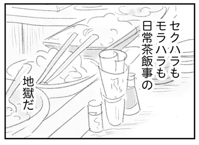 「同居して家賃を節約しよう」考えが甘かった地獄の義実家生活／わが家に地獄がやってきた（1）