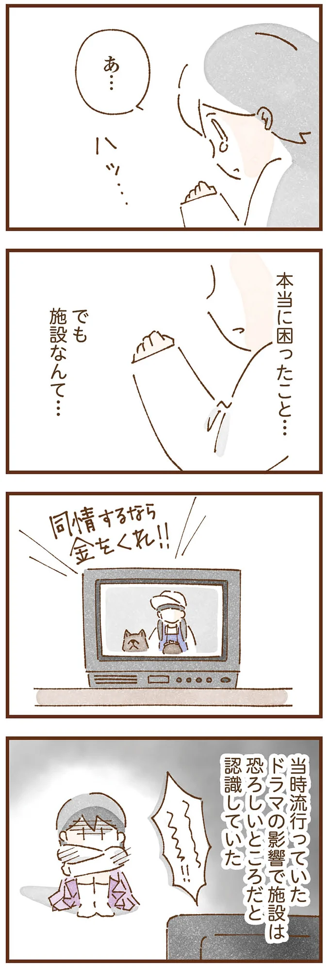 『私の人生を食べる母』より
