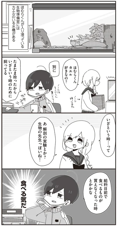 いざという時…って