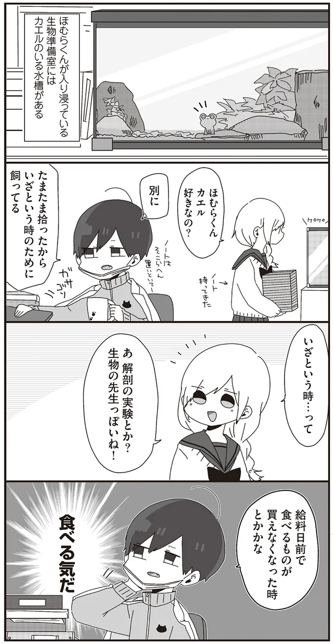 いざという時…って