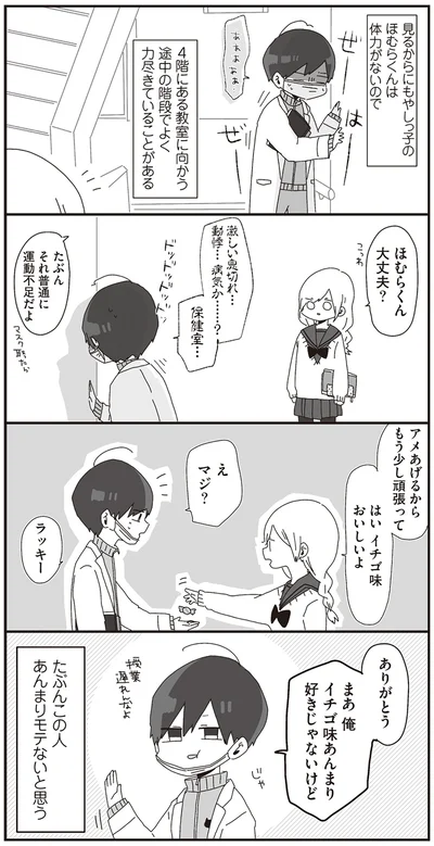 イチゴ味あんまり好きじゃないけど