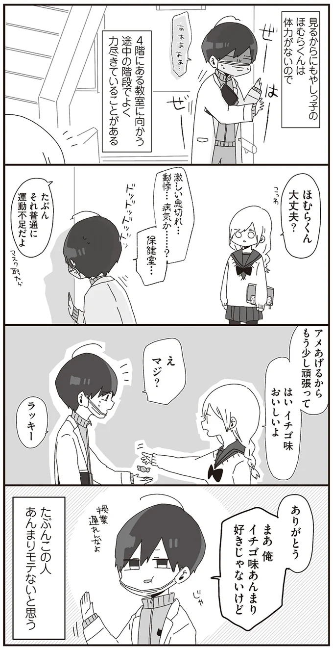 イチゴ味あんまり好きじゃないけど