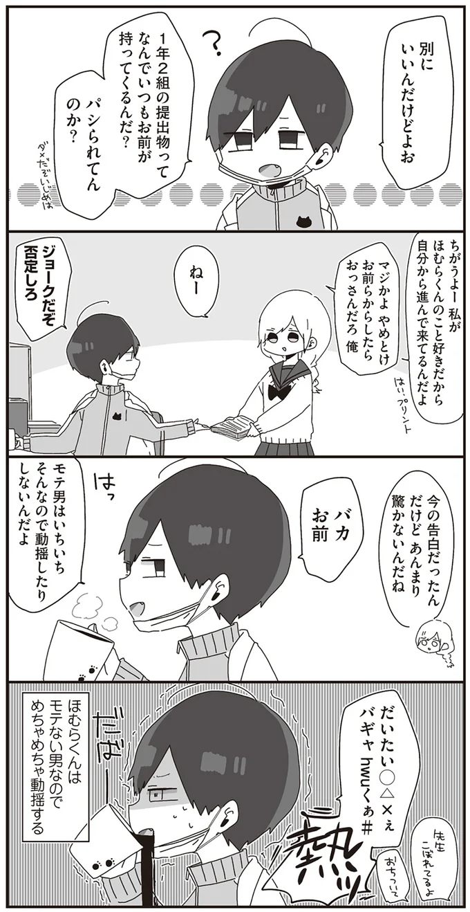 今の告白だったんだけど