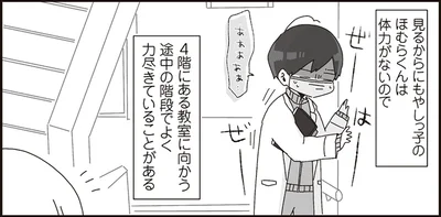 よく教室に向かう階段の途中で力尽きている