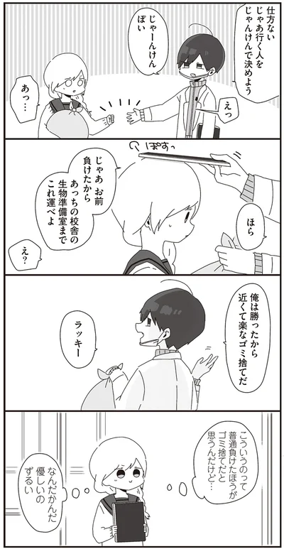『ほむら先生はたぶんモテない』より
