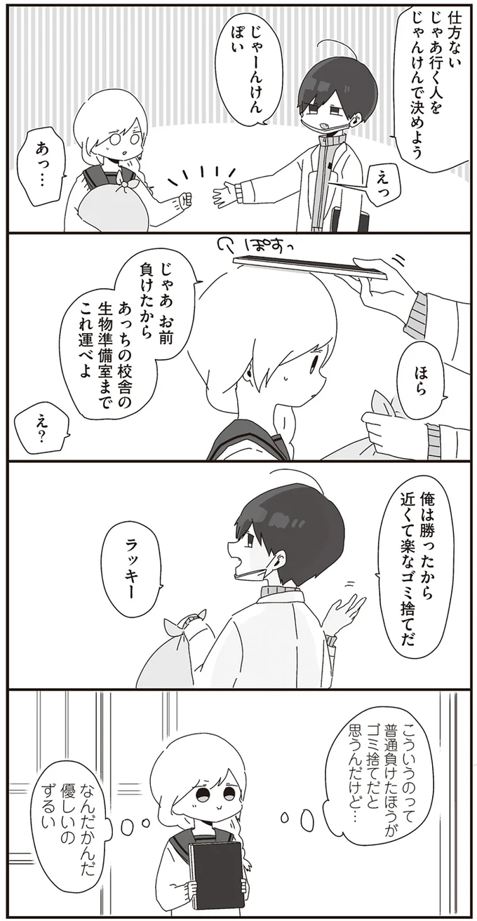 『ほむら先生はたぶんモテない』より