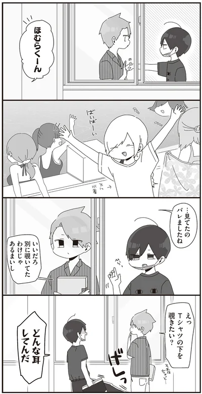 『ほむら先生はたぶんモテない』より