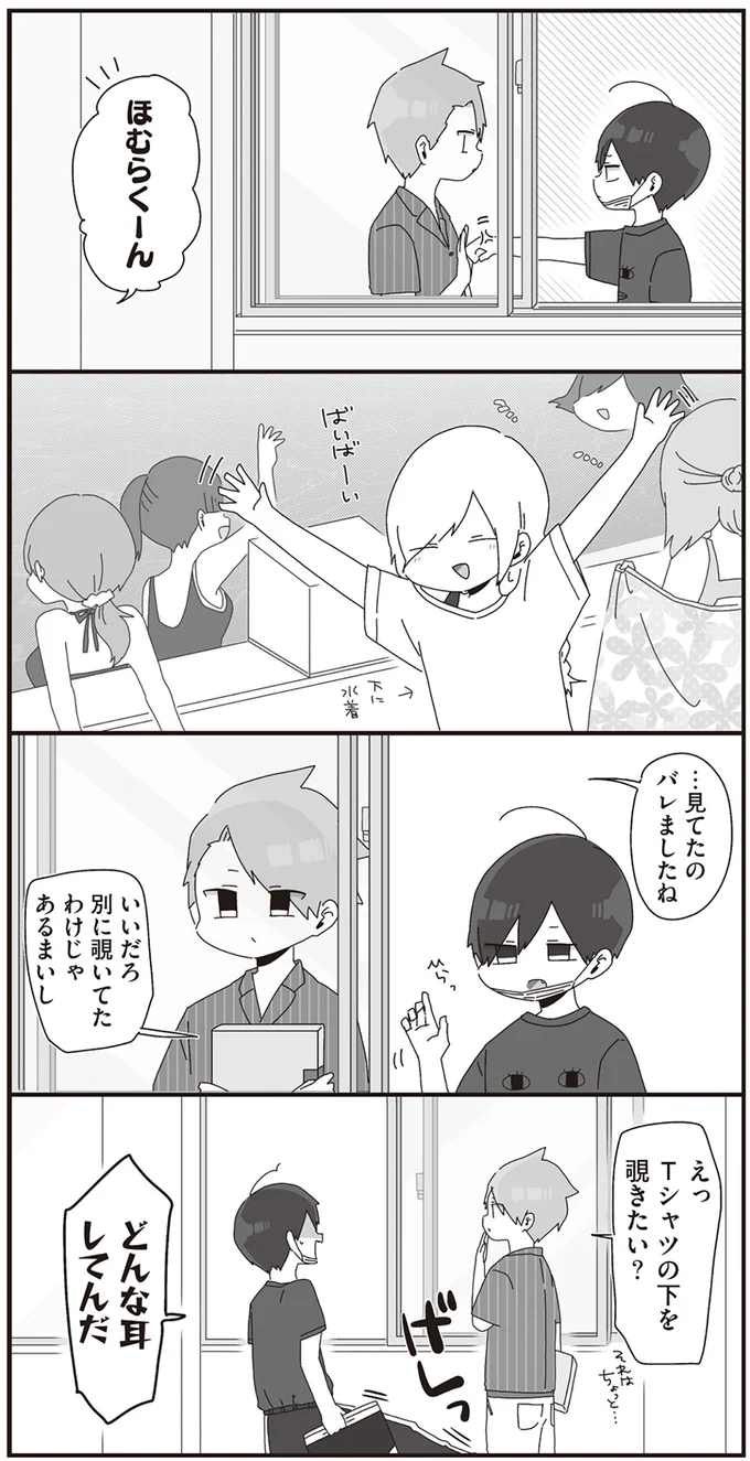 『ほむら先生はたぶんモテない』より