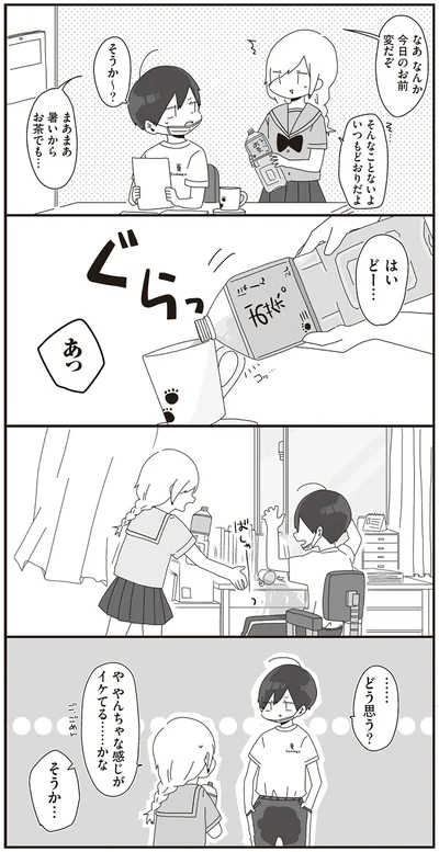 『ほむら先生はたぶんモテない』より