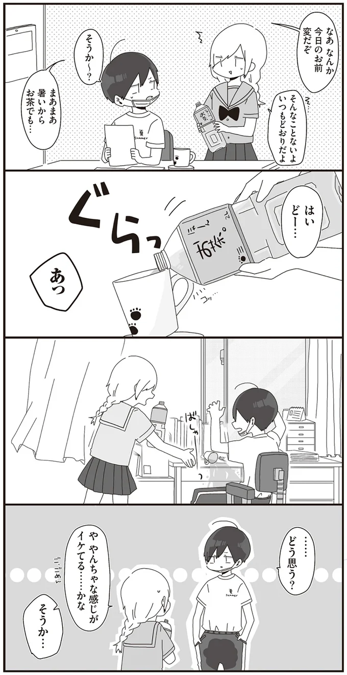 『ほむら先生はたぶんモテない』より