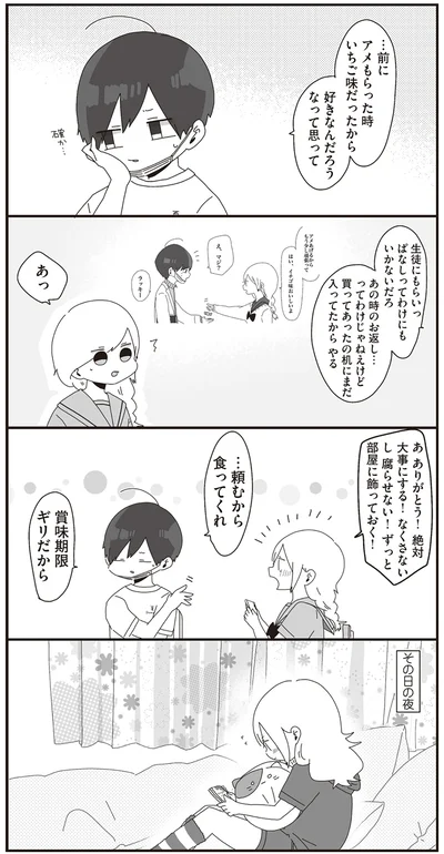 『ほむら先生はたぶんモテない』より
