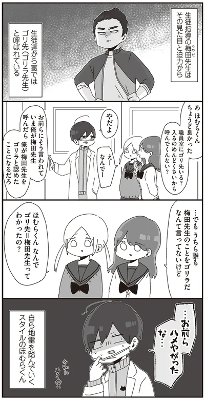 …お前ら　ハメやがったな…