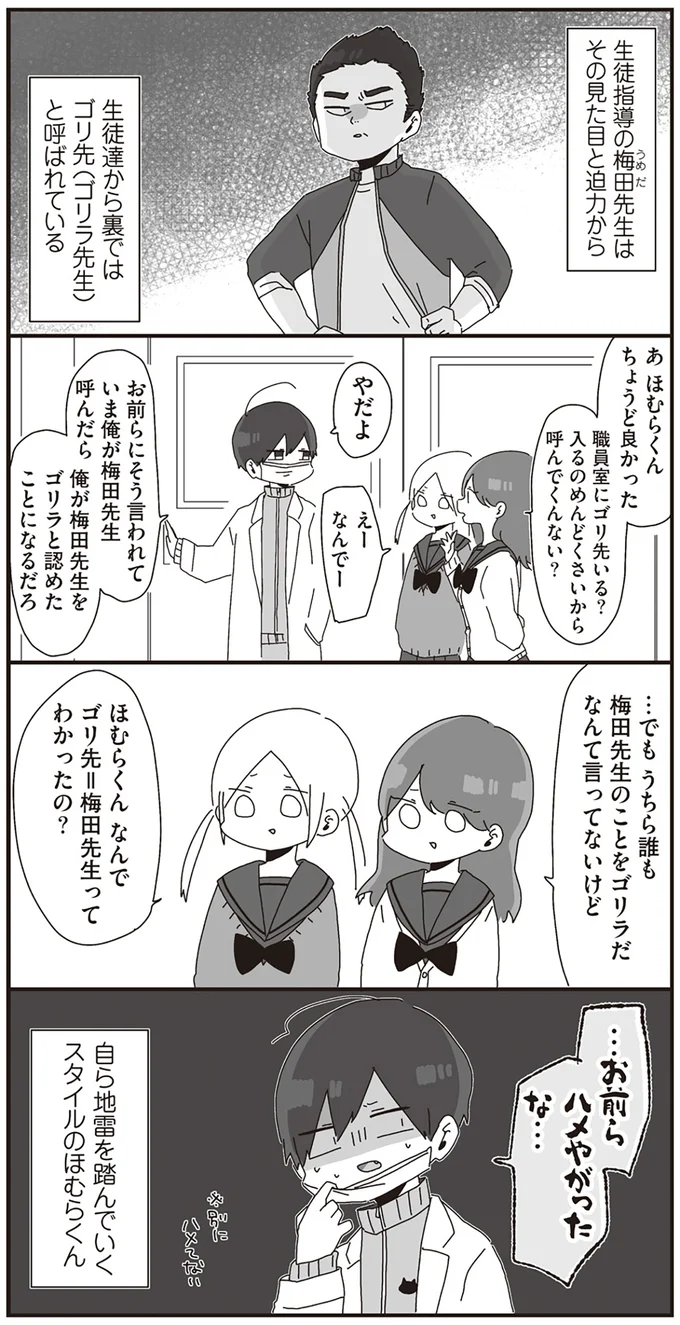 …お前ら　ハメやがったな…
