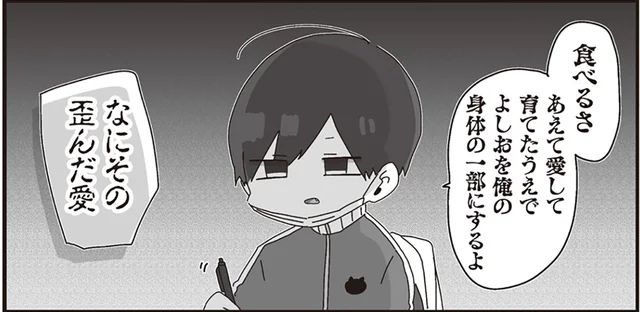放課後の生物準備室。飼っているカエルへ歪んだ愛をもつ先生／ほむら先生はたぶんモテない（3）