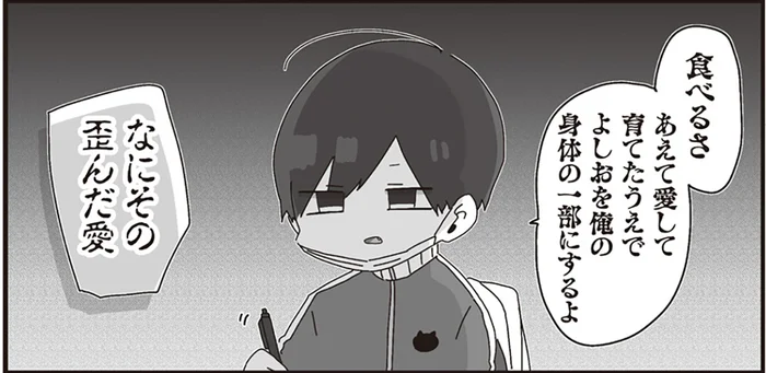 放課後の生物準備室。飼っているカエルへ歪んだ愛をもつ先生／ほむら先生はたぶんモテない（3）