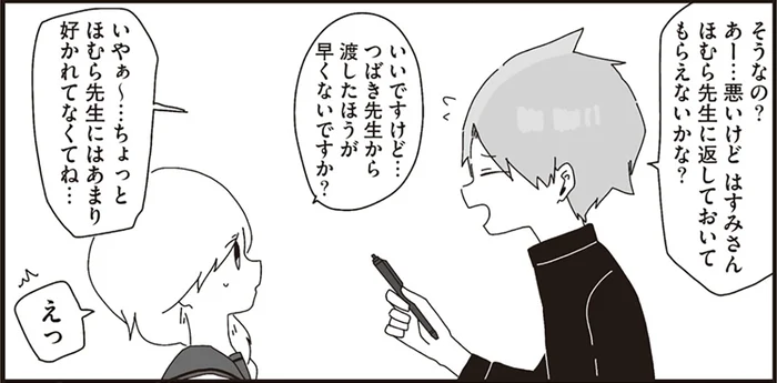 生徒からのモテ度No.1。高身長&イケメンな英語の先生を嫌っている人とは