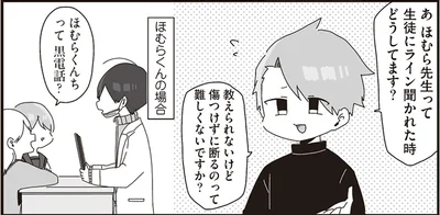 傷つけずに断るのって難しくないですか？