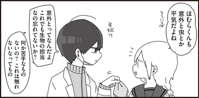 何か苦手なものないの？
