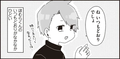 ねいつもどおりでしょ
