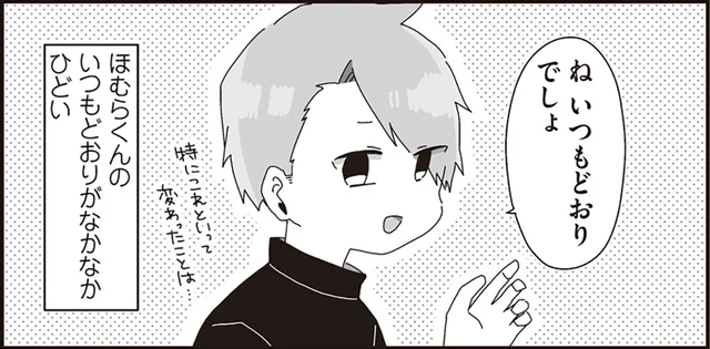 いつも通りで安心したけれど。生物の先生の目撃談がひどすぎた