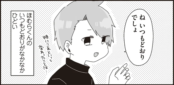 ねいつもどおりでしょ