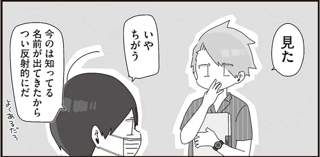 漫才のようなやり取り？ついついちょっかいを出したくなる生物の先生
