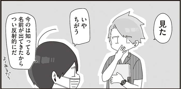 漫才のようなやり取り？ついついちょっかいを出したくなる生物の先生