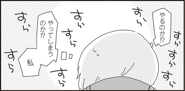 わざと赤点を取ってもバレるだけ？生物のテストに頭を抱える女子高生