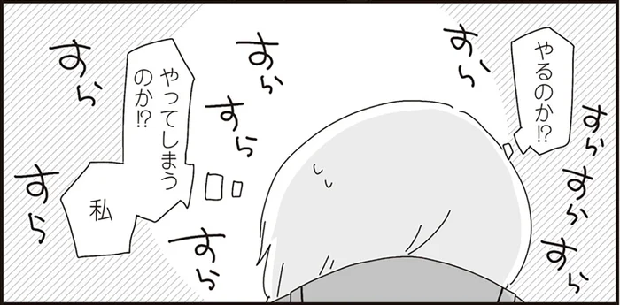 わざと赤点を取ってもバレるだけ？生物のテストに頭を抱える女子高生