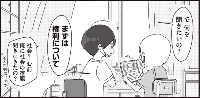 「私ももらう権利があるはずでは」チョコほしさに空回りする女子高生