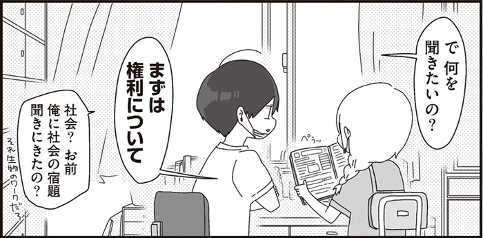 「私ももらう権利があるはずでは」チョコほしさに空回りする女子高生