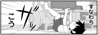 すなわち　こう